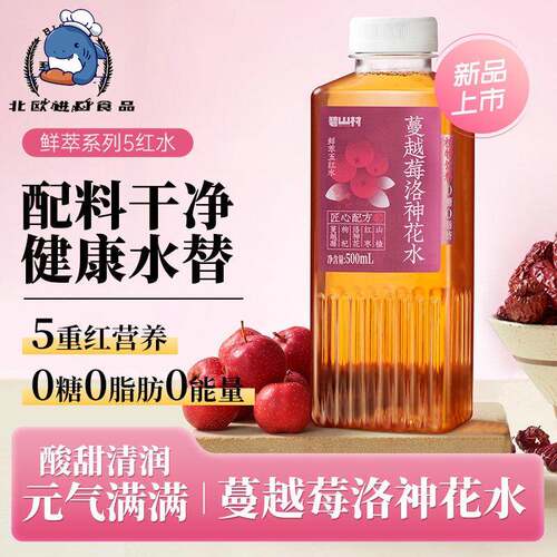 碧山村蔓越莓洛神花水无糖饮料0糖0脂肪0能量植物饮料500ml/瓶