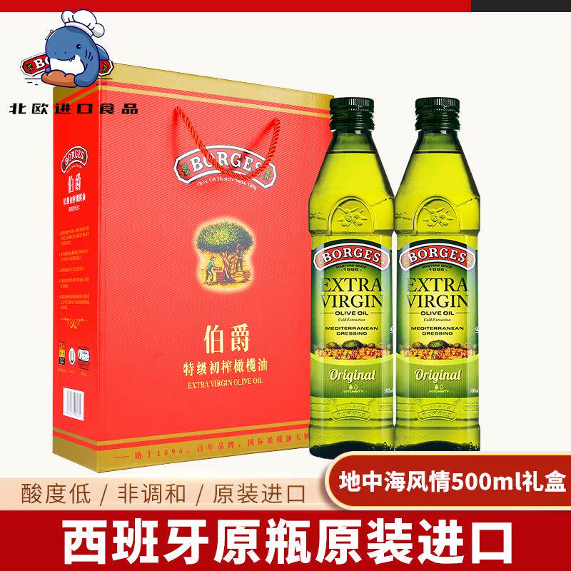 伯爵特级初榨橄榄油食用油500ml*2礼盒装原装进口年货节团购福利