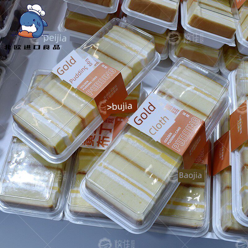 贝琪黄金布丁蛋糕包装盒烘焙糕点盒打包盒现货送配方100套包邮