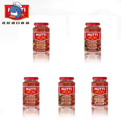 Mutti意面酱 意大利罗勒/ 奶酪番茄香辣番茄酱 Pasta Sauce番茄泥