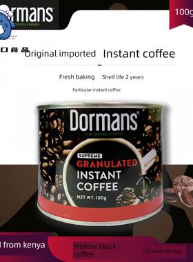 现货Dormans精品纯速溶黑颗粒咖啡 高端正品 原装进口