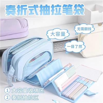 新款笔袋大容量小学生初中女生抽拉奏折式文具袋男孩高颜值铅笔盒