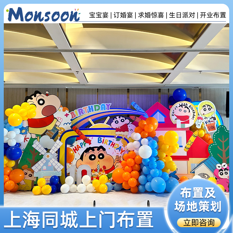 上海上门气球布置宝宝百日宴周岁十岁生日活动背景定制装饰布置