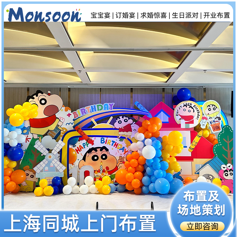上海上门气球布置宝宝百日宴周岁十岁生日活动背景定制装饰布置