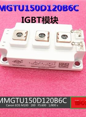电焊机 气保焊机 IGBT模块 MMGTU150D120B6C 大封装模块 宏微模块