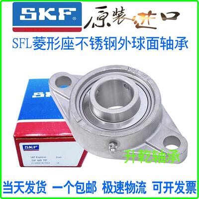 进口SKF不锈钢座外球面轴承SUCFL204 205 SFL206 207 208 209防水