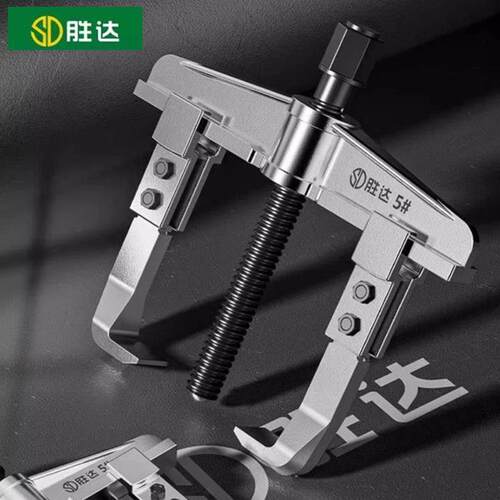 胜达工具德式二爪拉马多功能专用轴承拆卸工具小型拔轮拉拔器两脚