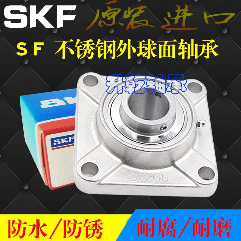 进口SKF方形座不锈钢外球面轴承 SUCF 204 205 206 SF207 208防水