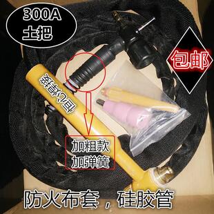 QQ150A/300A氩弧焊把 300A土枪把 300A氩弧焊枪 氩弧焊把土枪