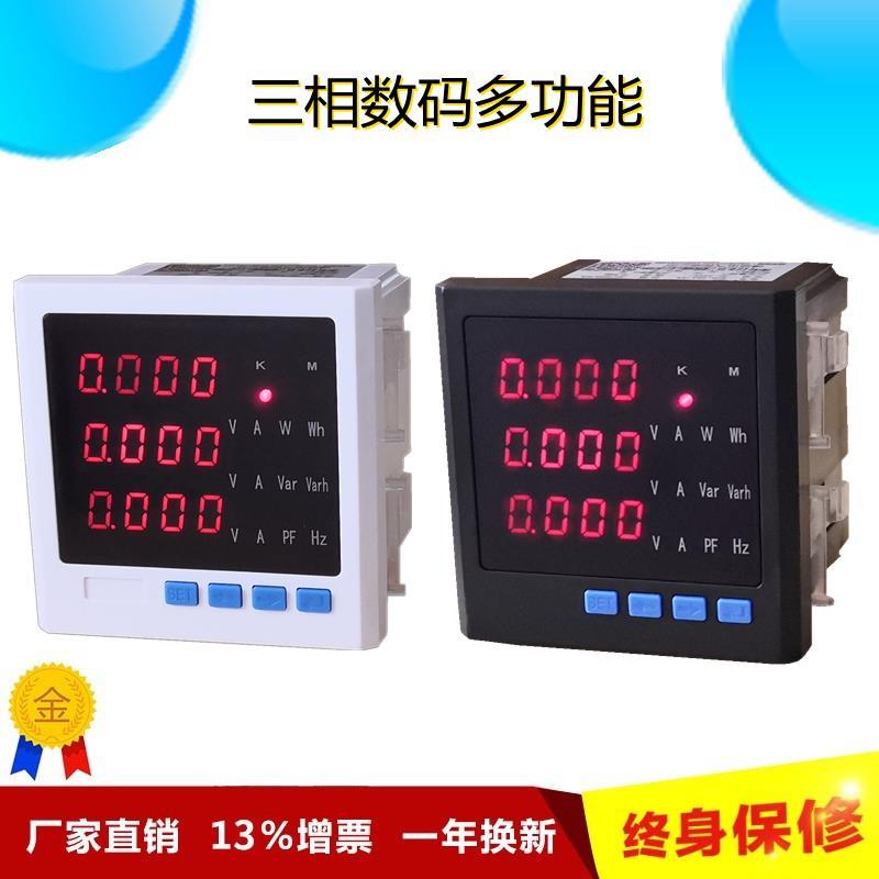 博垒 BLB99SE-AA  三相数显高精度多功能电力仪表 全部电量参数