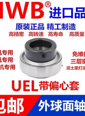 UEL 外球面轴承带偏心套 314 UEL314-43收割机免维护
