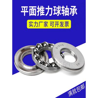 5片双向平面推力球轴承52213 38213 52214 38214 52215 52216