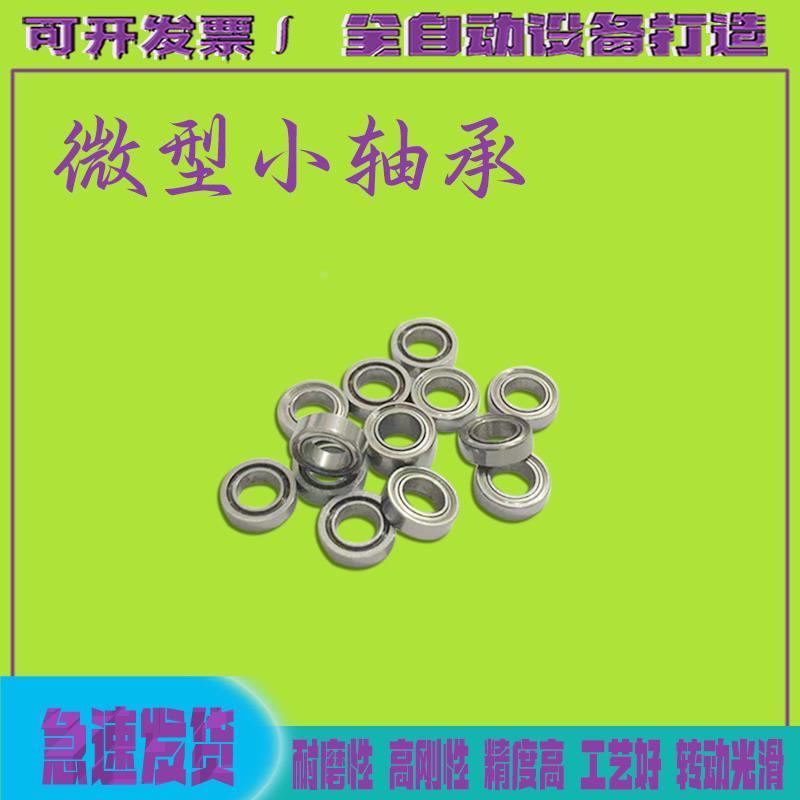 L-740z进口钢mr74z原装NMB内径4*7*2厚美发宠物剪刀微型小轴承