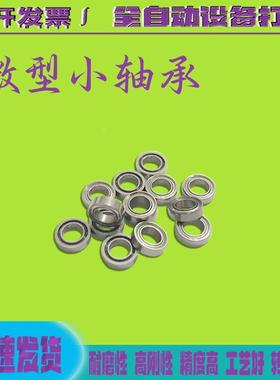 L-740z进口钢mr74z原装NMB内径4*7*2厚美发宠物剪刀微型小轴承