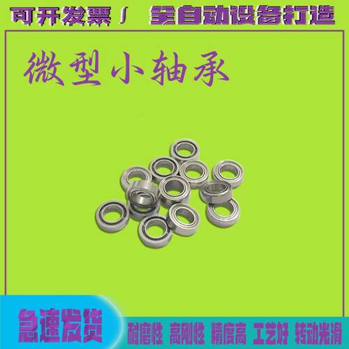 L-740z进口钢mr74z原装NMB内径4*7*2厚美发宠物剪刀微型小轴承
