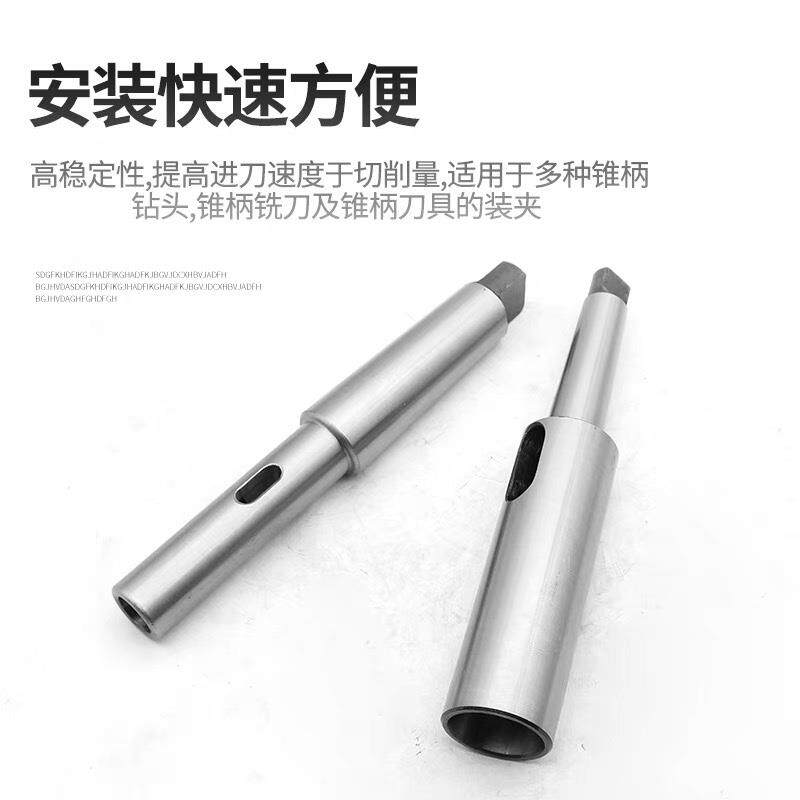加长莫氏变径套锥套锥柄钻套摇臂钻床车床钻头套延长杆2/3/4/5号