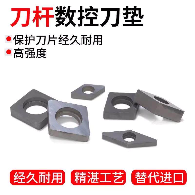 正品力锋各类数控刀杆刀垫MS1204/ST1603/SW0804/SC1204/SV1603