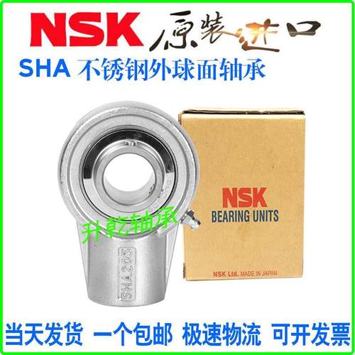 进口NSK不锈钢外球面轴承SHA SUCHA 204 205 206 207 208 209防水