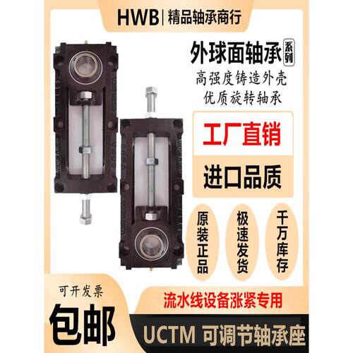 UCTM可调节滑动轴承座204 205 206 207 208 209 210 212流水线A B