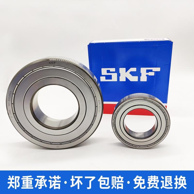 瑞典SKF进口轴承 质保一年高速 6304 6305 6306 6307 6308 6309