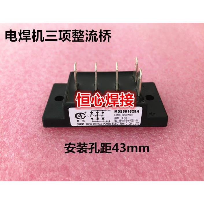 电焊机三项整流桥 申社整流桥模块 MDS401429H MDS501629H 硅桥