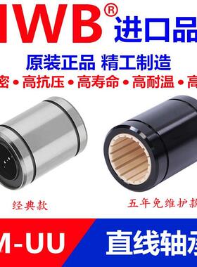 加长方法兰LMK直线6轴承8 10 12 13 16 20 25 30 35 40 50进口LUU