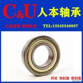 6202 U高速人本轴承6200 6205 6201 6204 6203 6206