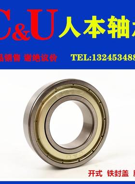 C&U高速人本轴承6234 6236 6238 6240 M 黄铜保持架-2 Z ZZ R