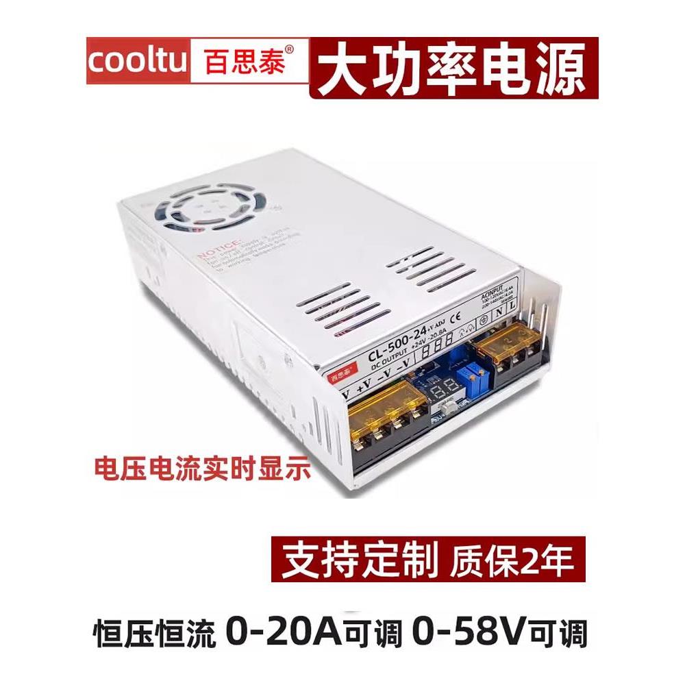 500W可调开关电源 恒压恒流 5V12V24V36V48V20A10A 电压电流显示
