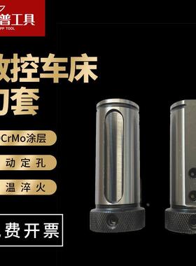 车床刀套数控D20 D25 D32D40圆柄内孔刀杆刀片转换套减径套变径套