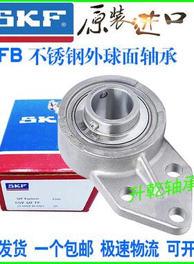 进口SKF不锈钢外球面轴承SUCFB204 SFB205 206 207 208悬挂座防水