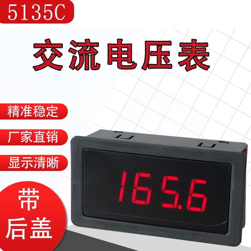 交流电压表AC20VAC200V450V AC500V AC2V数显5135C三位半数显表头