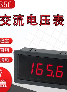 交流电压表AC20VAC200V450V AC500V AC2V数显5135C三位半数显表头