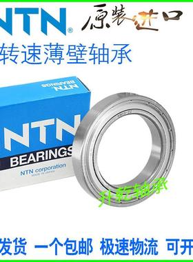 日本进口NTN高速轴承6852 6856 6860 6864 6868 6872 6876 6880 M