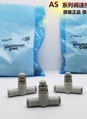 原装节流阀AS1001F/2001F/2051F/3001F/4001F/-04/06/08/10/12