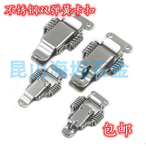 304不锈钢双弹簧小号搭扣可调工具箱弹性减振锁扣弹簧卡C-PKBS1 2