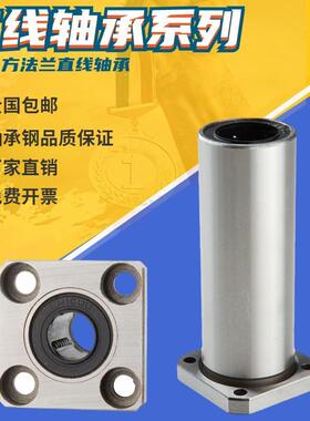法兰直线轴承 LMK6 8 10 12 13 16 20 25 40 UU 加长法兰直线轴承