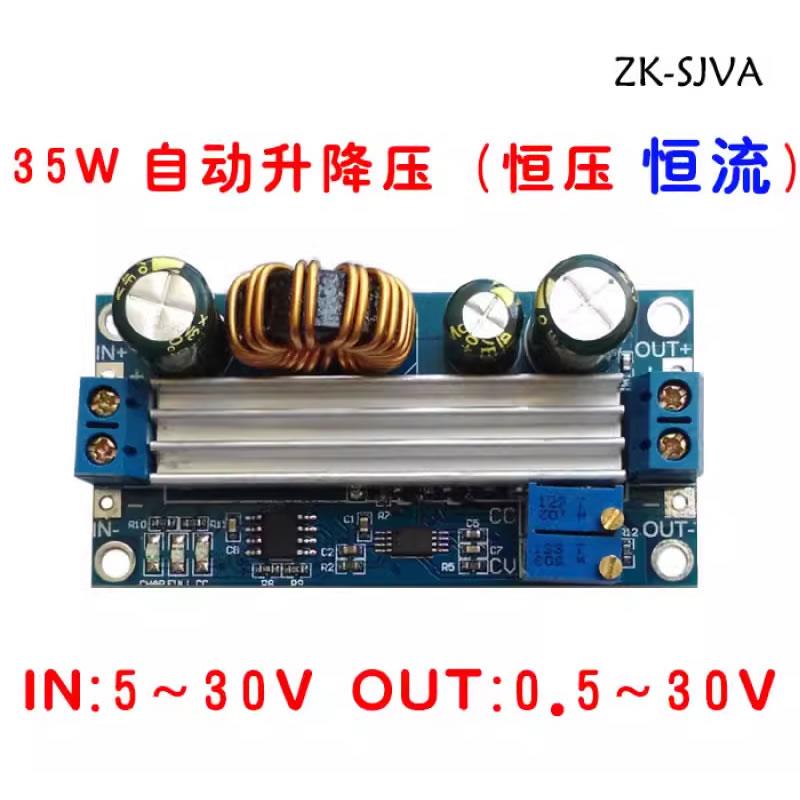 SJVA DCDC恒压恒流可调自动升降压电源模块 降压升压模块 充电