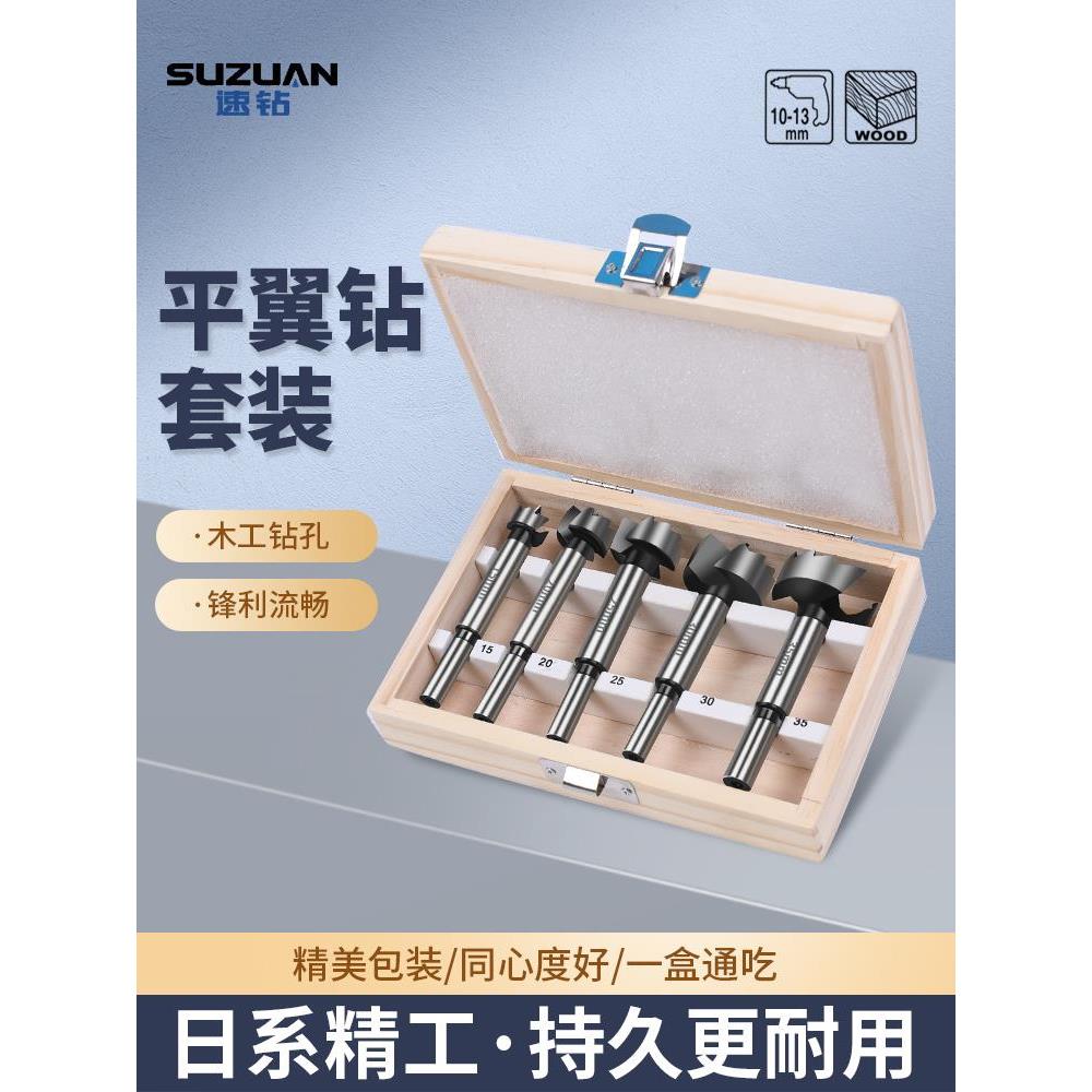 木工开孔器套装平翼钻门锁铰链钻头桌面木板打孔器15 20 25 30 35