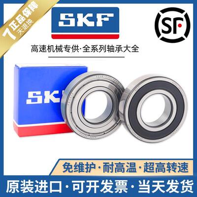 瑞典SKF进口轴承 6301 6302 6303 6304 6305 6306 6307 6308 6309