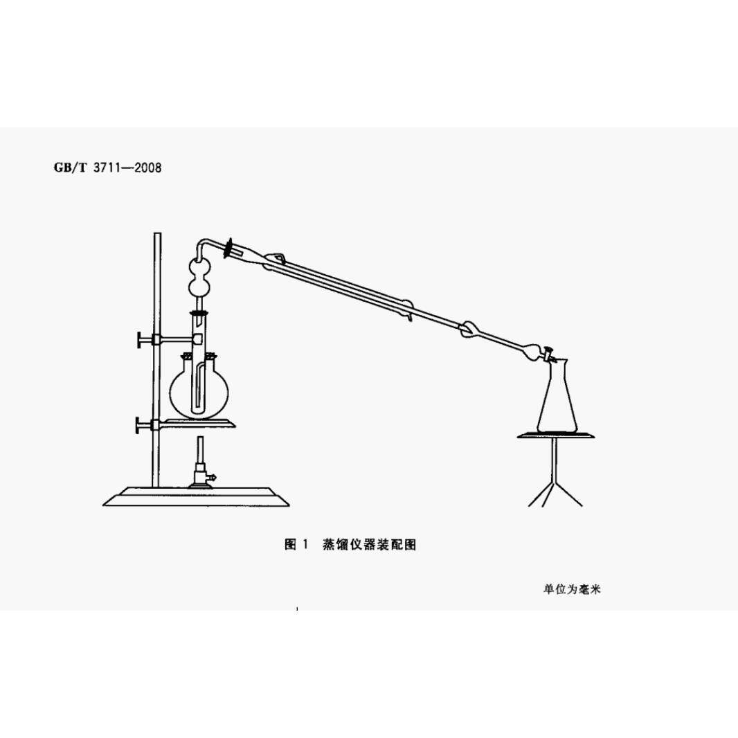 GB/T3711酚类产品中性油及吡啶碱含量蒸馏装置酚类吡啶碱含量