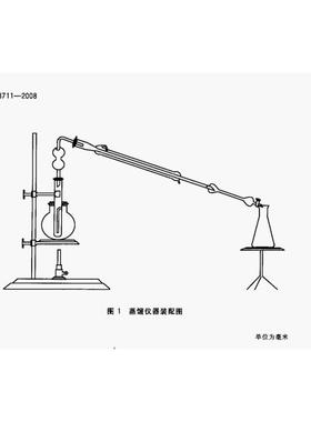 GB/T3711酚类产品中性油及吡啶碱含量蒸馏装置酚类吡啶碱含量