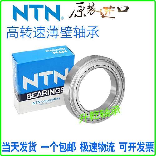 进口NTN轴承61916 61917 61918 61919 61920 61921 61922 61924RS