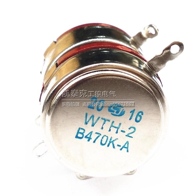 双层双联电位器WTH118-2W 4K7 10K 22K 47K 100K 220K 470K 1M