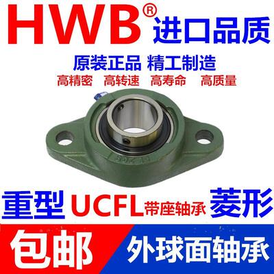 外球面带座菱形轴承座 UCFL FL 212 213 214 215 216 217 218 220