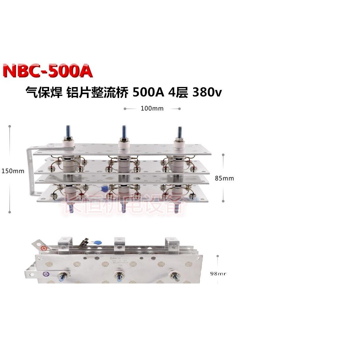 NBC-500气保焊机 整流桥 铝片桥 线圈气保焊整流硅桥 老式气保焊