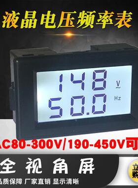 数显交流电压表发电机频率表50Hz60Hz AC110V220V380V双显VH817Y