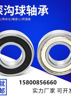轴承 6211 6212 6213 6214 6215 6216 6217 6218 6219 6220 2RS