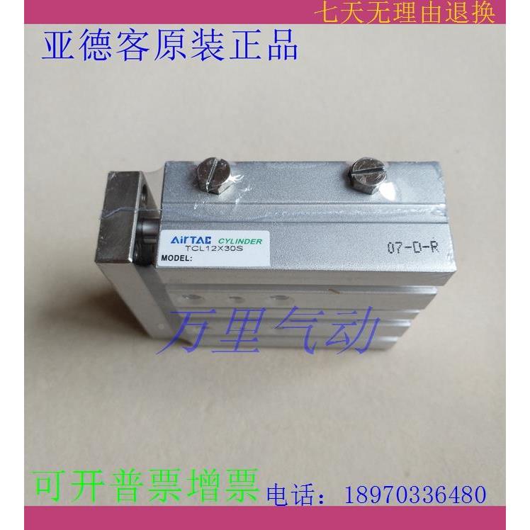 全新原装亚德客气缸TCM20 TCM25X45S 50S 55S 60S 65S 70S 75S 80