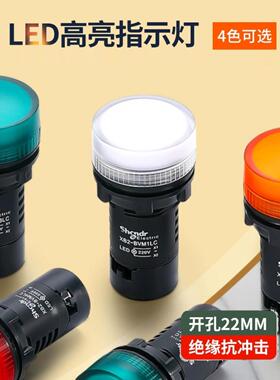 LED电源指示灯220vXB2BVM3LC AD16-22DS 22M12V24V380V红绿蓝白黄